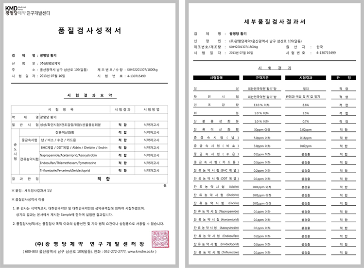 품질검사성적서 사진