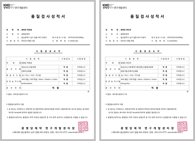 품질검사성적서 사진