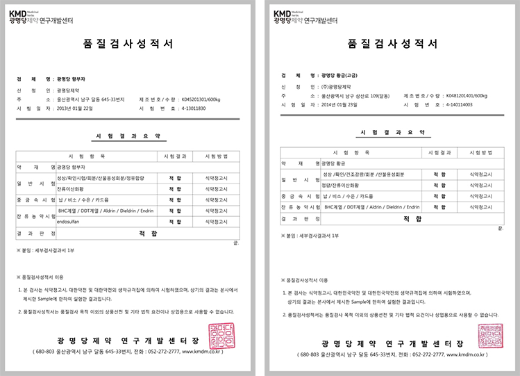 품질검사성적서 사진